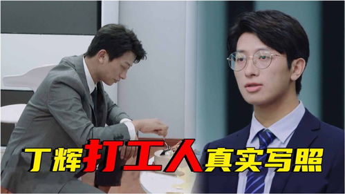 打工人的最强身份，短剧揭秘--第1张
