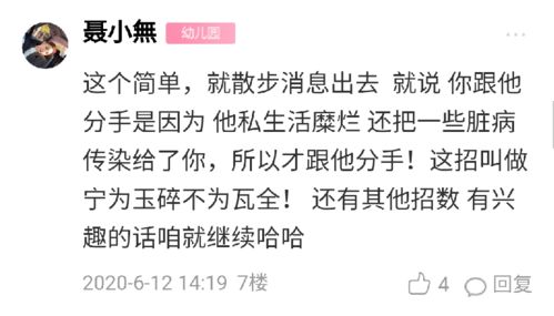 离婚后的我你高攀不起 离婚后他高攀不起短剧最新资讯 --第1张