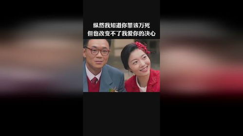 爱你罪不至死，罪不可恕的短剧剧情揭秘--第1张