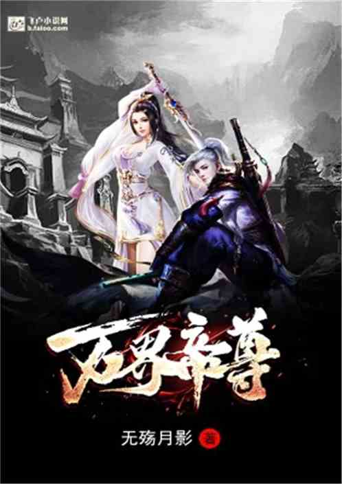 逆天帝尊短剧，最新资讯与在线观看--第1张