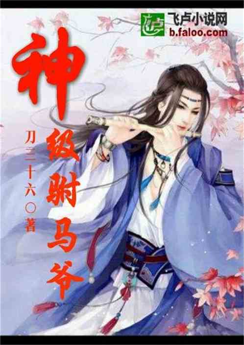 大唐逍遥驸马爷百科 大唐逍遥附马爷短剧最新资讯 --第1张