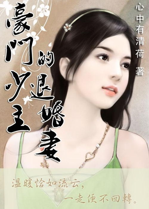 南宫少主的美飒甜妻，最新剧情及在线观看指南--第1张