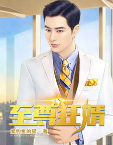 狂婿至尊短剧最新资讯 狂婿至尊短剧最新资讯在线观看 --第1张