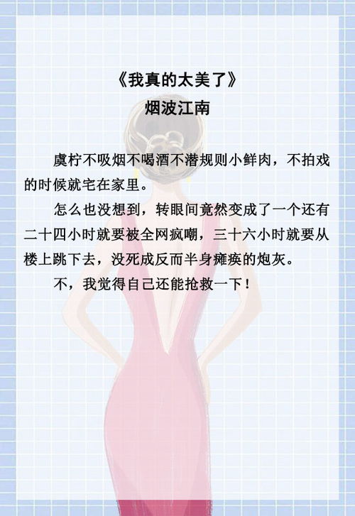 替身白月光变回原形后爆红娱乐圈--第1张