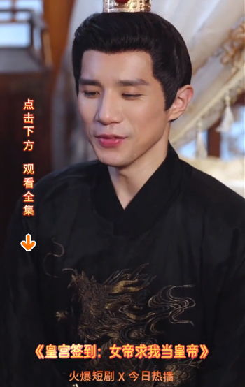 退下让朕来免费阅读 退下让朕来，穿越剧短剧最新资讯 --第1张