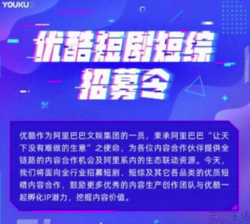 破局短剧，揭秘行业最新动态，探索短剧无限可能--第1张