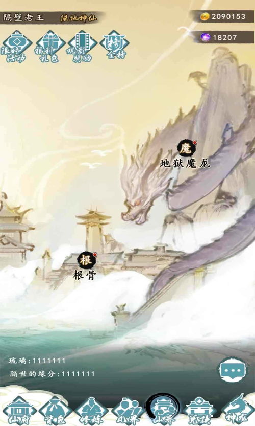 仙人之上短剧最新资讯在线观看，仙人之上短剧最新动态--第1张