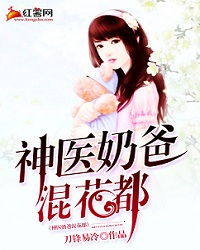 叫声神医爸爸，短剧最新资讯下载--第1张