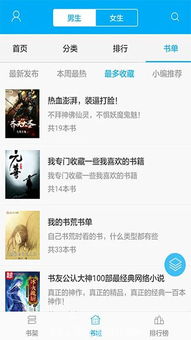 她比星河更闪耀免费阅读笔趣阁 她比星星闪耀短剧最新资讯 --第1张