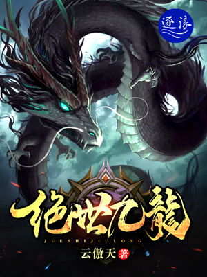 九龙圣尊百科，九龙圣医短剧最新资讯揭秘--第1张