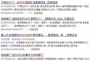 豪门婚姻，彩礼谈崩后我闪婚了豪门老公--第1张