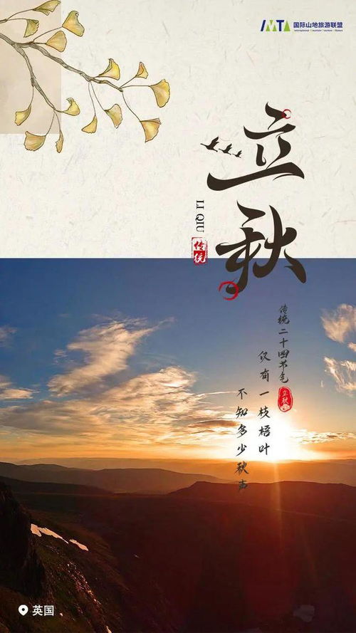 云天收夏色，短剧最新资讯及木叶动秋声全诗解析--第1张