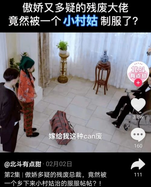 捡了个霸总回家卖椰子短剧最新资讯 捡了个霸道总裁 --第1张