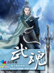 绝世武魂，仙侠剧短剧揭秘之旅，带你领略仙侠世界的魅力--第1张