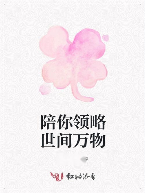 世间万物不及你，心动短篇版--第1张