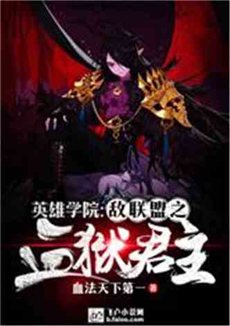 血狱之王短剧最新资讯在线观看--第1张