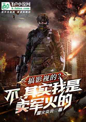 狂飙弃少至尊弃少短剧，战神小说免费阅读--第1张