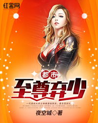 至尊弃少短剧最新资讯 至尊弃少百科 --第1张