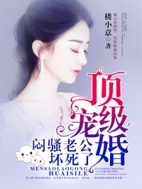 强势占有[娱乐圈] 小说免费全文阅读最新资讯，强势占有秦爷的心尖尖短剧--第1张