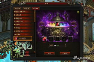 赤焰神石怎么用 赤焰神瞳合成版短剧全集免费观看资讯 --第1张