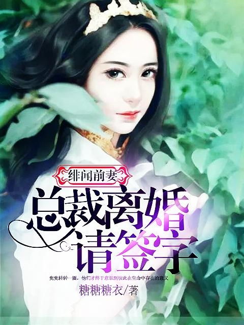 离婚后我成了神秘首富，前妻破防了短剧全集免费观看资讯--第1张