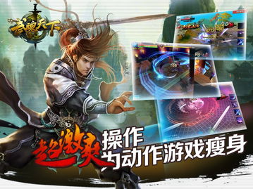 武魂天下，武血丹心短剧全集免费观看资讯 武魂天下小说--第1张