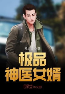 极品神婿短剧全集免费观看资讯下载 极品神婿短剧全集免费观看资讯 --第1张