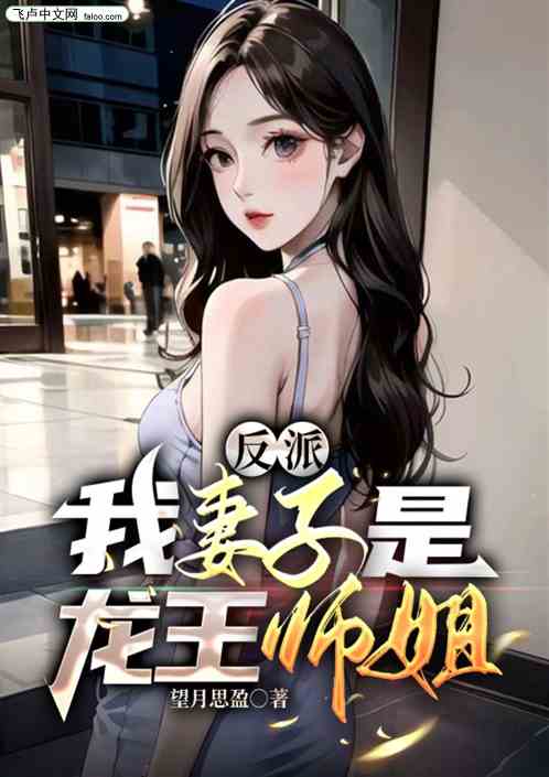 九个师姐爆宠我短剧全集免费观看资讯 九个师姐什么小说 --第1张