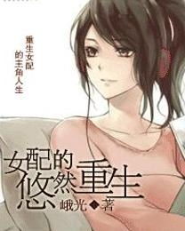 重生后恶毒女配去种田了短剧全集免费观看资讯--第1张