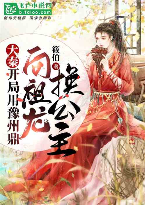 将军令之退婚再起，千金求复合--第1张