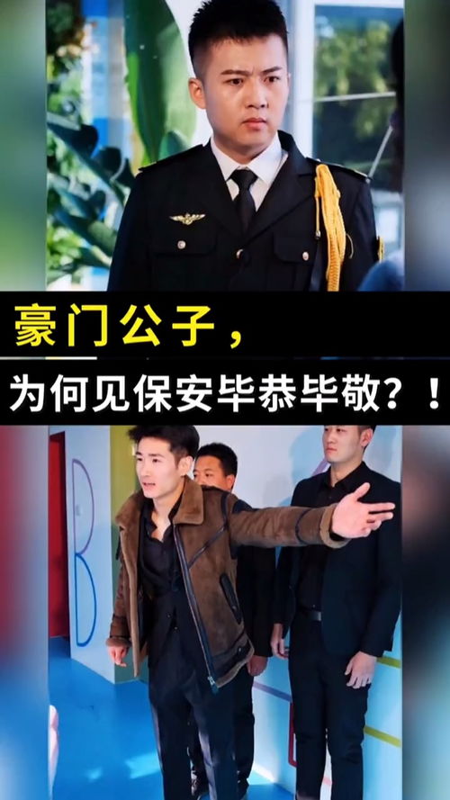 豪门女保镖短剧全集免费观看资讯 豪门女保镖短剧全集免费观看资讯网 --第1张