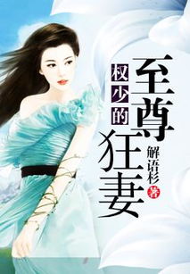豪门至尊大少在线阅读 豪门至尊龙少短剧全集免费观看资讯 --第1张