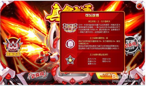 四海龙王短剧全集免费观看资讯百度百科--第1张