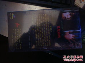 危险游戏全集免费观看，一场紧张刺激的连续剧冒险--第1张
