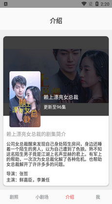 渣男变女皇短剧全集免费观看，一部颠覆性反转剧资讯--第1张
