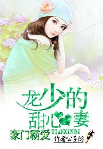 书名:傅总的小甜心超可爱 傅总的实习娇妻驾到短剧全集免费观看资讯 --第1张