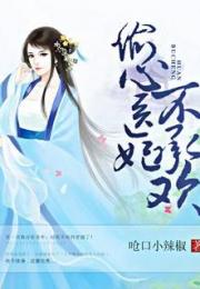  不好意思，你才是替身！今日替你承欢，明日将你取代——短剧全集免费观看资讯 --第1张