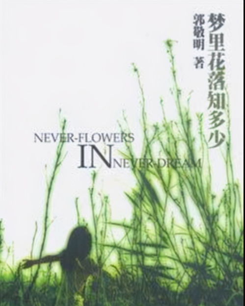 梦里花落知多少短剧全集免费观看资讯 梦里花落知多少剧情介绍 --第1张