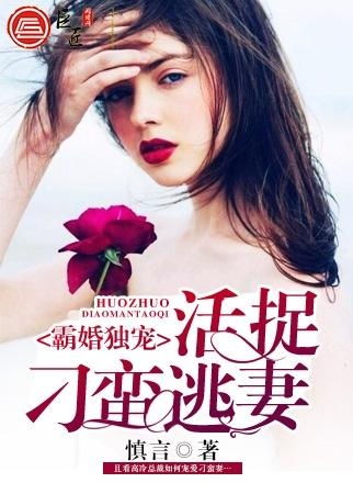 刁蛮宠妻短剧全集免费观看资讯 刁蛮宠妻短剧全集免费观看资讯 --第1张