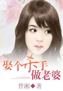 我的杀手老婆短剧全集免费观看资讯网--第1张