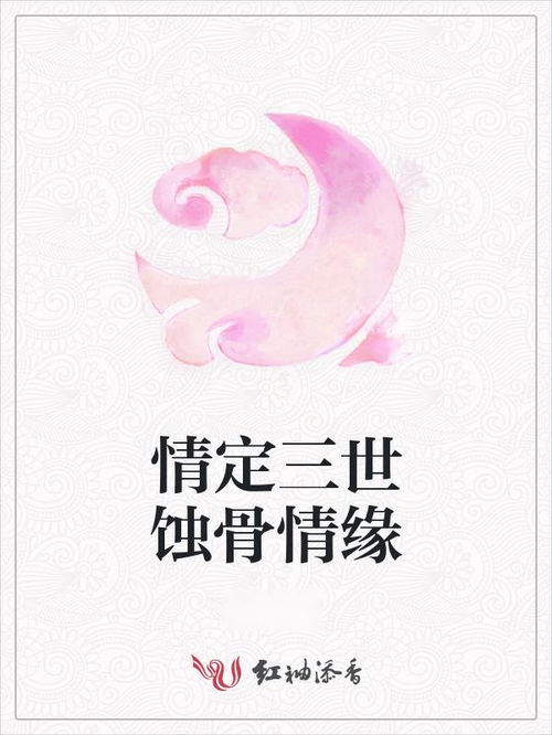 蚀骨深情祭流年短剧全集免费观看资讯 蚀骨深情是什么意思 --第1张