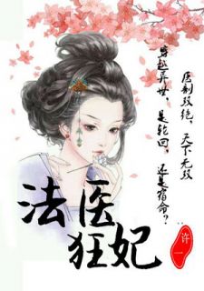 枭王狂妃短剧全集免费观看，独家资讯，一网打尽！--第1张