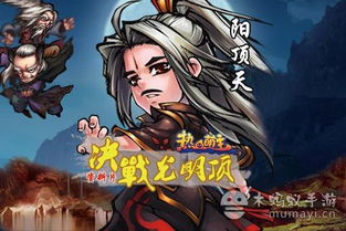风云决二 风云之决战光明顶短剧全集免费观看资讯 --第1张