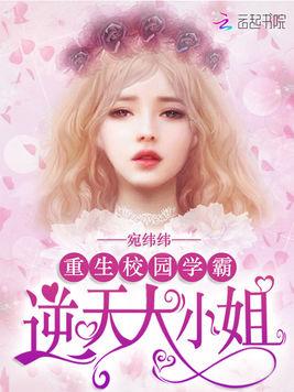 重生后大小姐又凶又飒，豪门短剧全集免费观看资讯--第1张