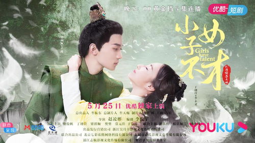 小女时代之女儿再爱我一次免费观看资讯--第1张