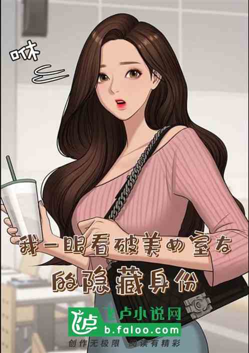 我和房东的恋爱物语，秘密与美女的合租日常--第1张