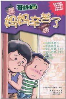 三个大佬哥哥带我飒疯了，宠妹日常全集免费观看资讯--第1张