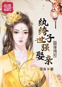 横推六国你管这叫纨绔世子短剧全集免费观看资讯  --第1张