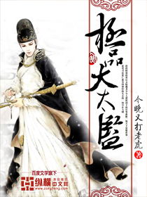 极品大总管短剧全集免费观看资讯，极品大太监全文免费阅读--第1张
