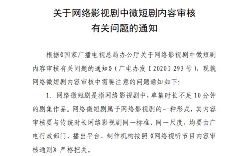 诱捕短剧全集免费观看，最新资讯免费观看平台推荐--第1张